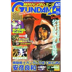 GUNDAM A (�K���_���G�[�X) 2008�N 06���� [�G��]