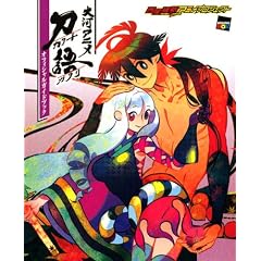 大河アニメ刀語オフィシャルガイドブック (講談社BOX) (大型本)