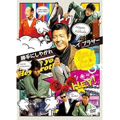 ����ɂ��₪��w�C!�u���U�[ DVD-BOX