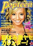 [Book] Popteen (ポップティーン) 2008年 09月号 [雑誌]