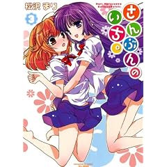 ����Ԃ�̂����B (3) (�܂񂪃^�C��KR�R�~�b�N�X �G�[���V���[�Y)
