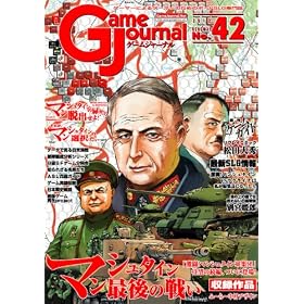 �Q�[���W���[�i��42�� �}���V���^�C���Ō�̐킢