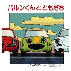 �o��������ƂƂ����� (�O.�P.�Q.���ق�)