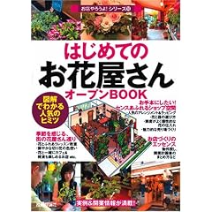 �͂��߂Ắu���ԉ�����v�I�[�v��BOOK (���X��낤��!�V���[�Y)