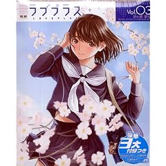 �d�����u�v���X Vol.3 �o����J�X 2010�N 5/11�� [�G��]