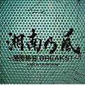 �Ó�T�� ~�Ó씚��BREAKS!~ mixed by The BK Sound <�ʏ��>