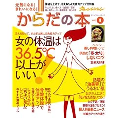 ���C�ɂȂ�I���ꂢ�ɂȂ�I���炾�̖{vol.8 (�I�����W�y�[�W���b�N)
