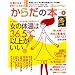 ���C�ɂȂ�I���ꂢ�ɂȂ�I���炾�̖{vol.8 (�I�����W�y�[�W���b�N)