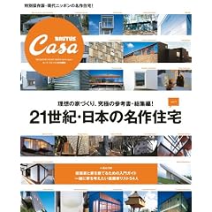 CasaBRUTUS���ʕҏW 21���I�E���{�̖���Z��vol.1 (�}�K�W���n�E�X���b�N CASA BRUTUS)