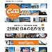 CasaBRUTUS���ʕҏW 21���I�E���{�̖���Z��vol.1 (�}�K�W���n�E�X���b�N CASA BRUTUS)