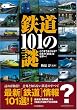 �S��101�̓�