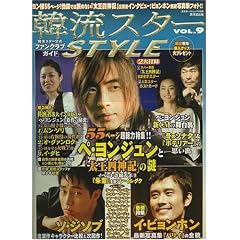 �ؗ��X�^�[STYLE VOL.9 (�A�ϓ��x�X�g���b�N 106��)
