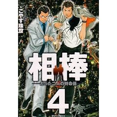 ���_ 4 (�r�b�O�R�~�b�N�X)