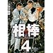���_ 4 (�r�b�O�R�~�b�N�X)