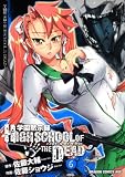 �w���َ��^ HIGHSCHOOL OF THE DEAD 6