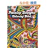 Paisley Designs Coloring Book (Dover Design Coloring Books)