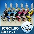 IC6CL50 �G�v�\���iepson�j �l�ւ��Z�b�g�@6�F�p�b�N