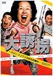 ��U�� �N�H���E�X���u�����j�f�v���� [DVD]
