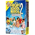 �n�C�X�N�[���E�~���[�W�J�� 1&2�Z�b�g (���Ԍ���) [DVD]