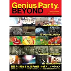 Genius Party Beyond (2���g) [DVD]