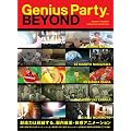 Genius Party Beyond (2���g) [DVD]