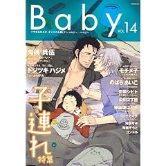 Baby Vol.14 �q�A����W (POE BACKS)