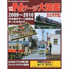 Rail Magazine (���C���}�K�W��)���� �S���͌^N�Q�[�W��}�� 2010�N 04���� [�G��]