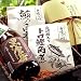 ロイヤルガストロ 皇室献上酒・黒倉岳とこだわりの海鮮肴セット(かご入り)