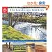 The Landscape Painter's Essential Handbook