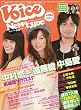 VOiCE Newtype (�{�C�X�j���[�^�C�v) 2009�N 11���� [�G��]