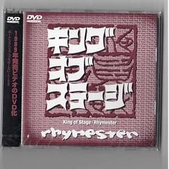 ���C���X�^�[: �L���O �I�u �X�e�[�W [DVD]