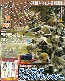[Book] ファミ通 PSP + PS3 (ピーエスピー・プラス・ピーエス3) 2009年 01月号 [雑誌]