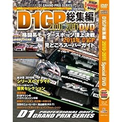 D1�O�����v�����W�� 2010-2011 (���c�u�c��)