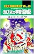 �咷�҃h�������� (Vol.19) (�Ă�Ƃ����R�~�b�N�X)