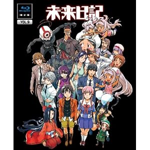 【クリックで詳細表示】未来日記 Blu-ray限定版 第9巻