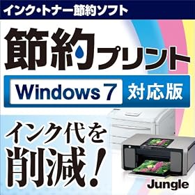 �ߖ�v�����g (Windows7�Ή���) �_�E�����[�h�� [�_�E�����[�h]
