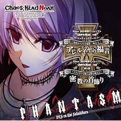 Xbox 360�\�t�g�uCHAOS;HEAD NOAH�v�G���f�B���O�e�[�}/�}���́u�A�����C���̕����v/�u�����̎����v