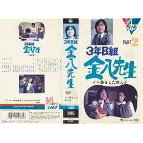 3�NB�g�����搶�X�y�V����2 �C���n�����������q [VHS]