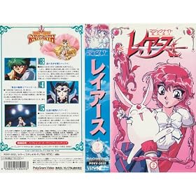 ���@�R�m���C�A�[�X(2)<�ʏ��> [VHS]