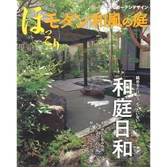 �ق����胂�_���a���̒� (��w�Ɛ��������V���[�Y ���Ă��ȃK�[�f���f�U�C��)