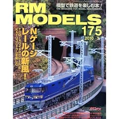 RM MODELS ( �A�[���G�����f���X ) 2010�N 03���� [�G��]