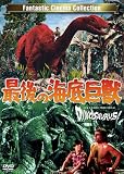 [DVD]ウォード・ラムゼイ 最後の海底巨獣 DINOSAURUS! [DVD]