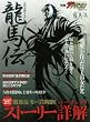 �ʍ��U�e���r�W���� NHK��̓h���}���b�N ���n�`  �J�h�J�����b�N  62483-34 (�J�h�J�����b�N 331 �ʍ��U�e���r�W����)