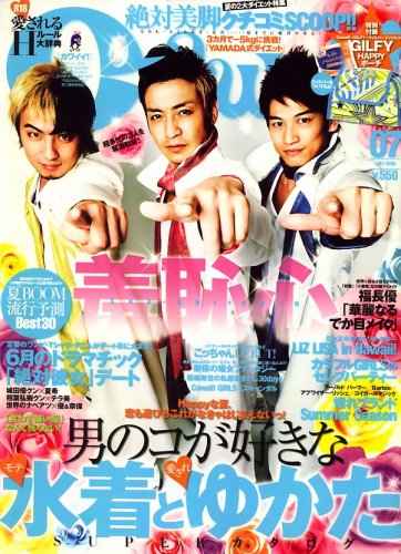  Cawaii ! (カワイイ) 2008年 07月号 [雑誌]