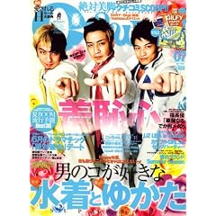 Cawaii ! (�J���C�C) 2008�N 07���� [�G��]
