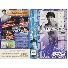 �O�c�����������A��(1) �f�r���[~��ꎟU.W.F.�܂� [VHS]