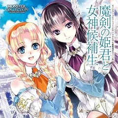 �����X�^�[�E�R���N�V����TCG �h���}CD ���������j�}�t�B���`�u�����̕P�N�Ə��_��␶�v