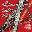 �S���{���t�y�R���N�[��2009 Vol.11<��w��I>