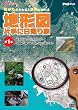NHK��I�X~�������������ƌi�F�������~ �n�`�}�Ў�ɓ��A�藷 2���Z�b�g [DVD]