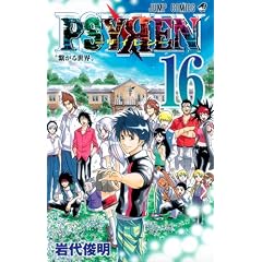 PSYREN-�T�C����- 16 (�W�����v�R�~�b�N�X)